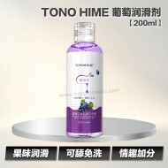 TONO HIME 葡萄润滑剂【200ml】